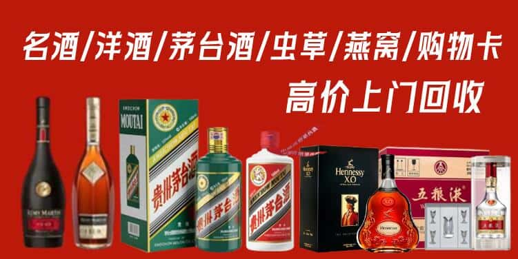 迪庆香格里拉市回收茅台酒