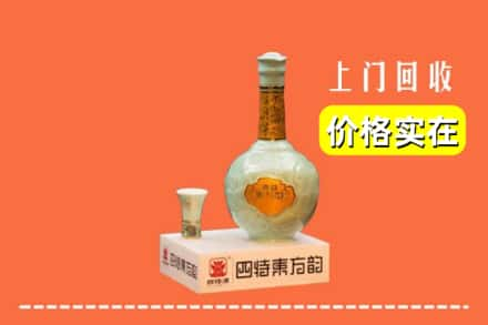 迪庆香格里拉市回收四特酒