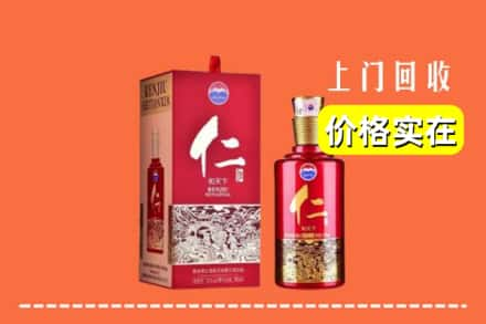 迪庆香格里拉市回收仁酒