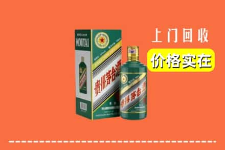 迪庆香格里拉市回收纪念茅台酒